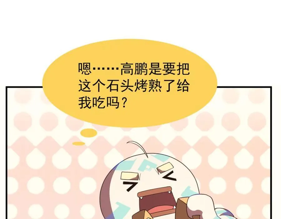 228 小黄“怀了” 第44页