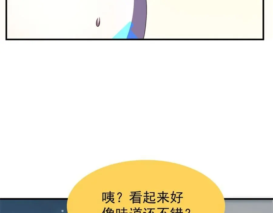 228 小黄“怀了” 第46页