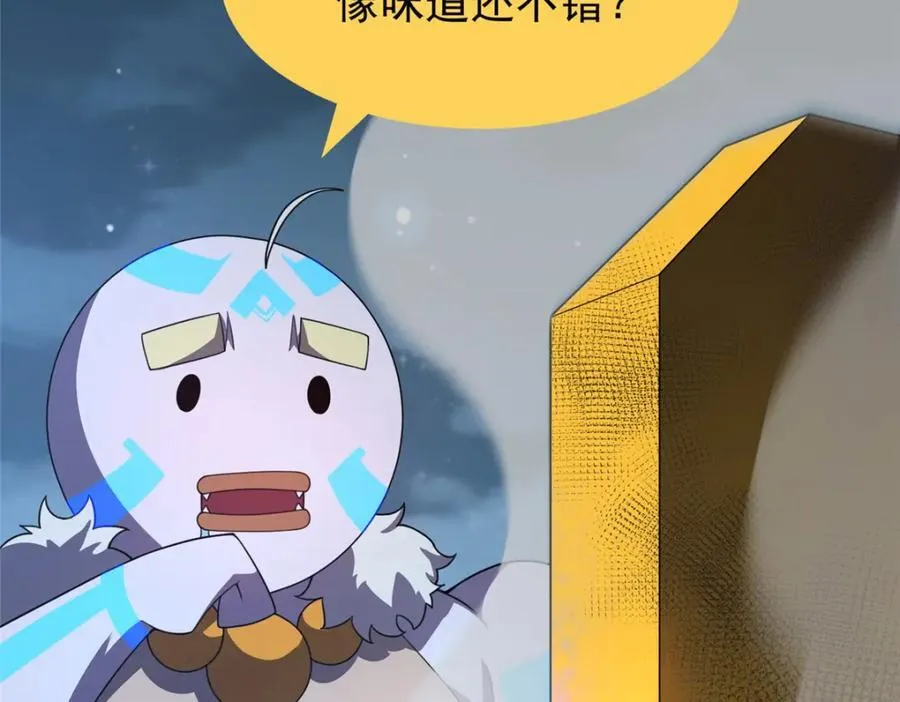 228 小黄“怀了” 第47页