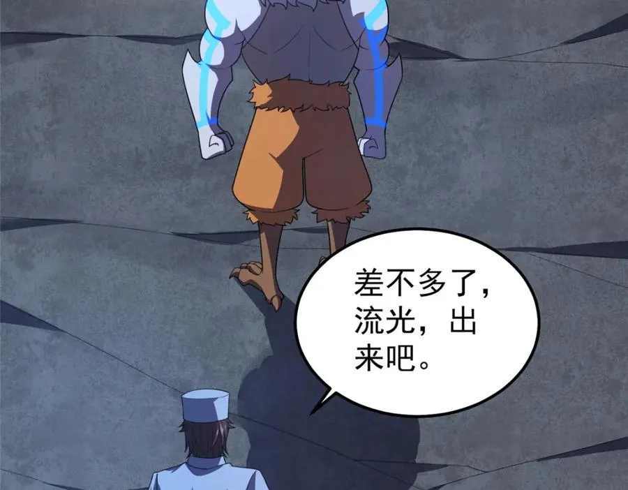 228 小黄“怀了” 第50页