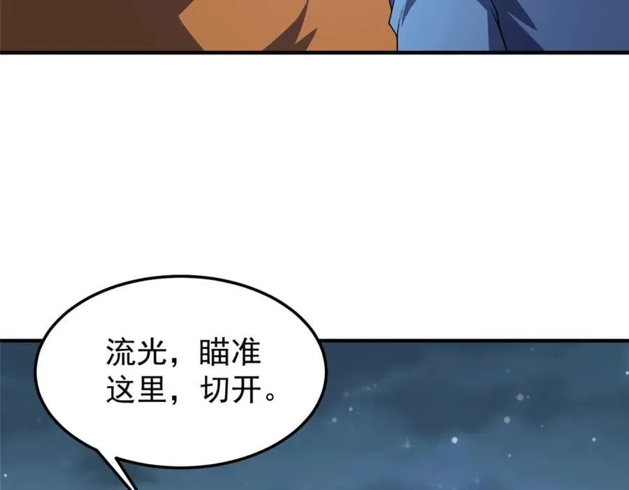 228 小黄“怀了” 第56页