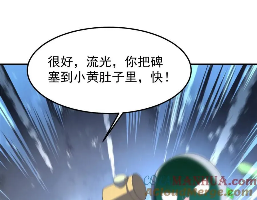 228 小黄“怀了” 第65页