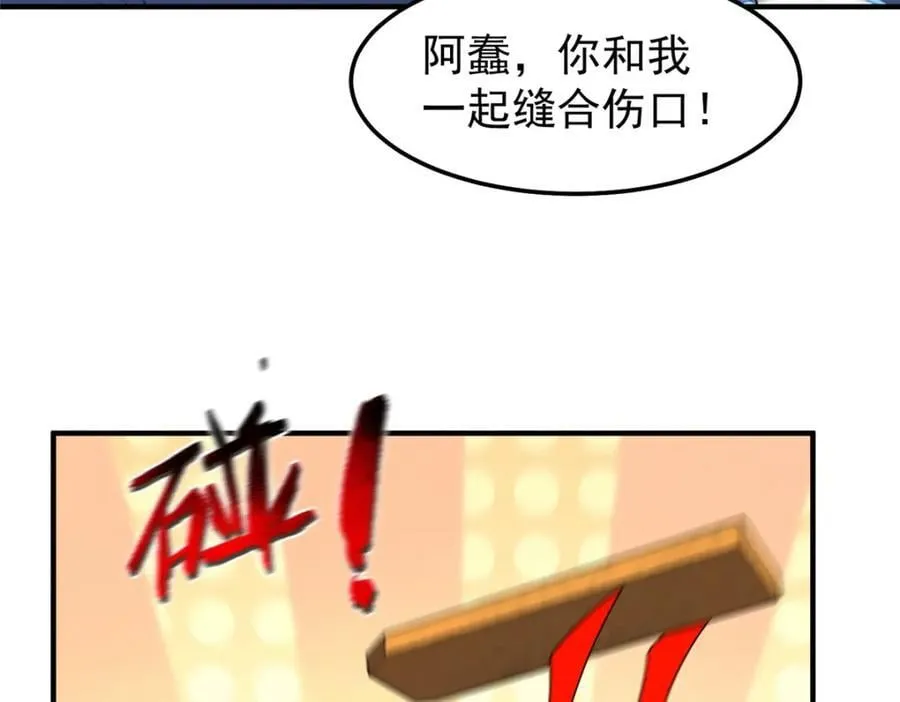 228 小黄“怀了” 第67页