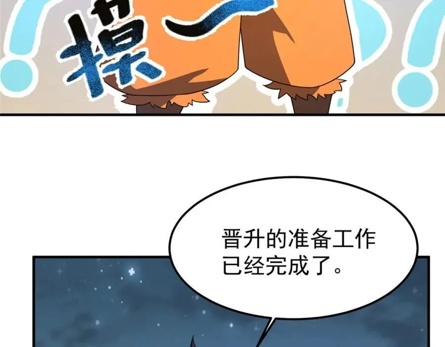 228 小黄“怀了” 第72页