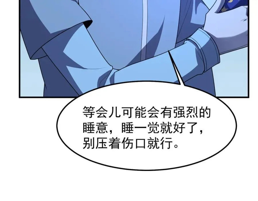 228 小黄“怀了” 第74页