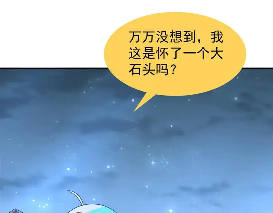 228 小黄“怀了” 第76页