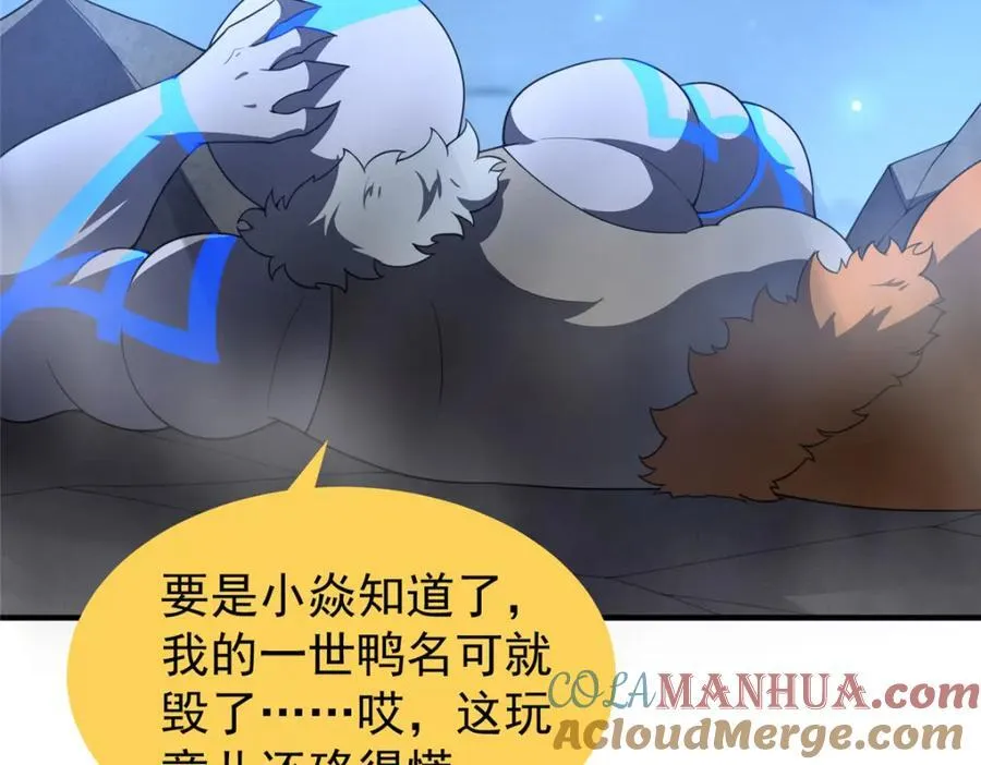228 小黄“怀了” 第77页