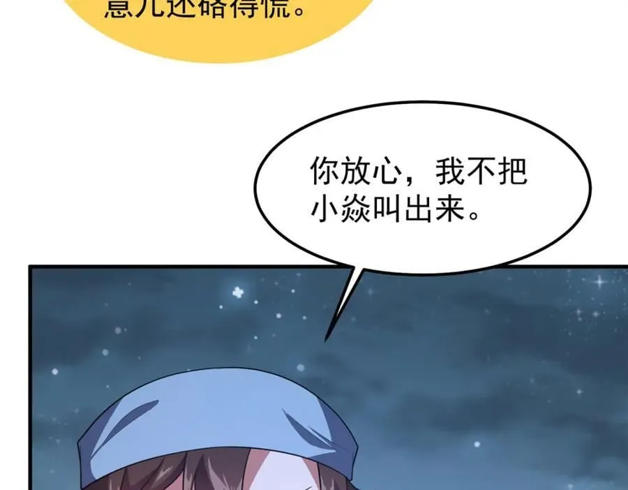 228 小黄“怀了” 第78页