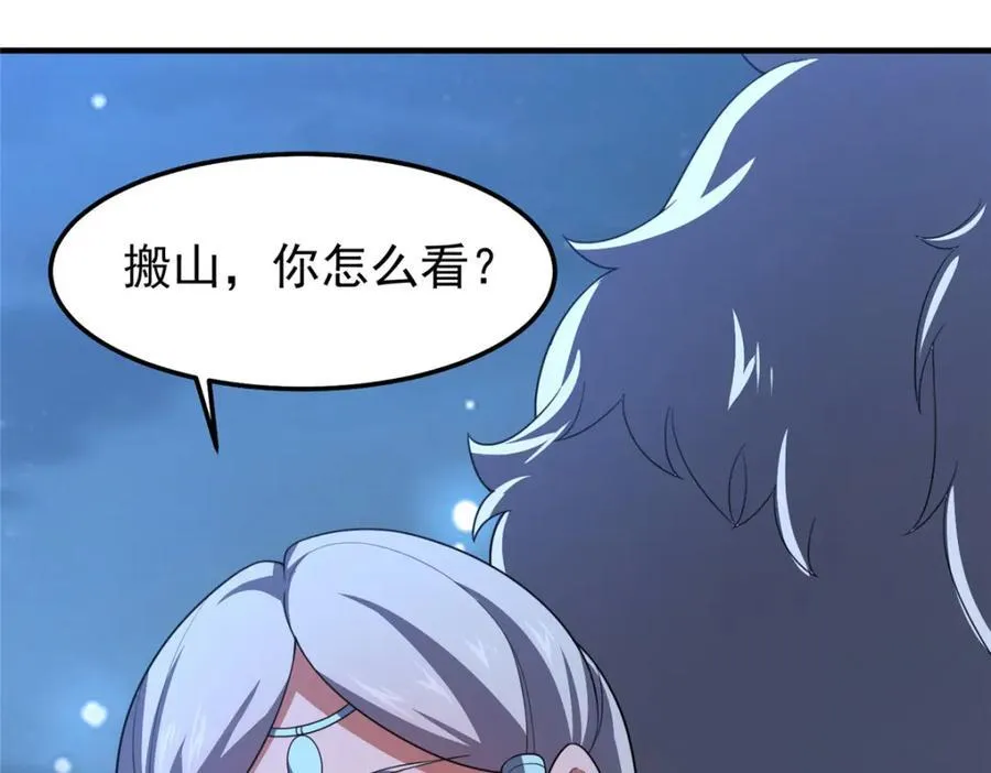 228 小黄“怀了” 第84页