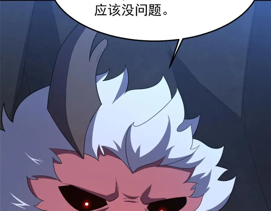 228 小黄“怀了” 第87页