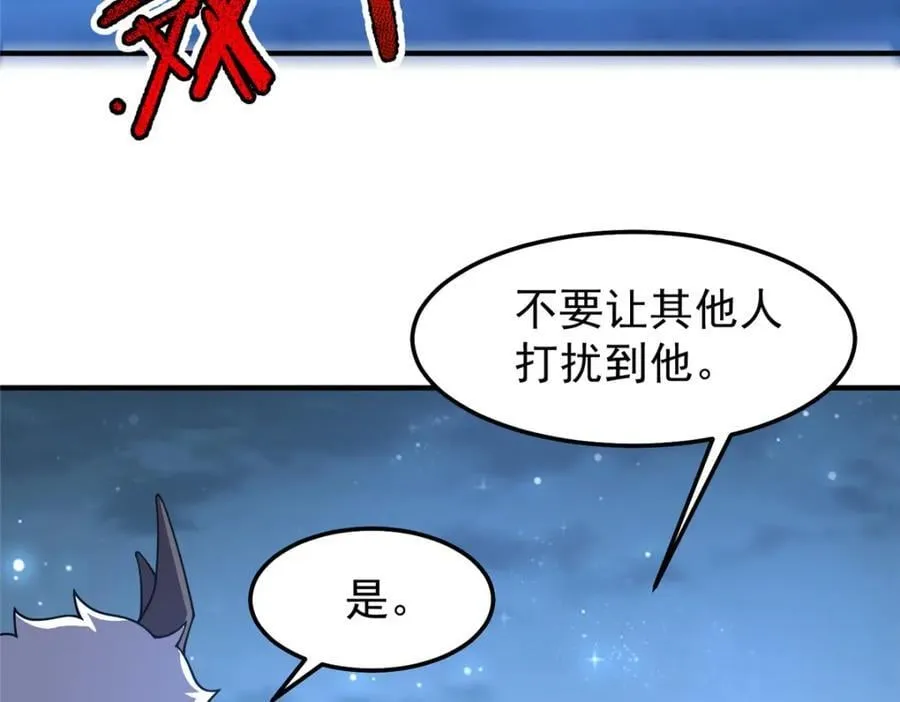 228 小黄“怀了” 第95页