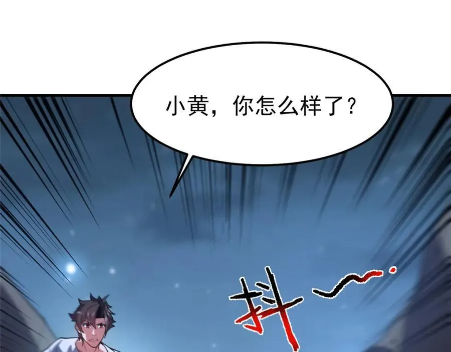 228 小黄“怀了” 第102页