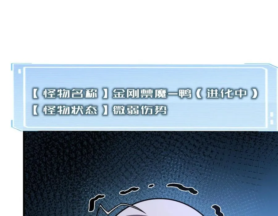 228 小黄“怀了” 第104页