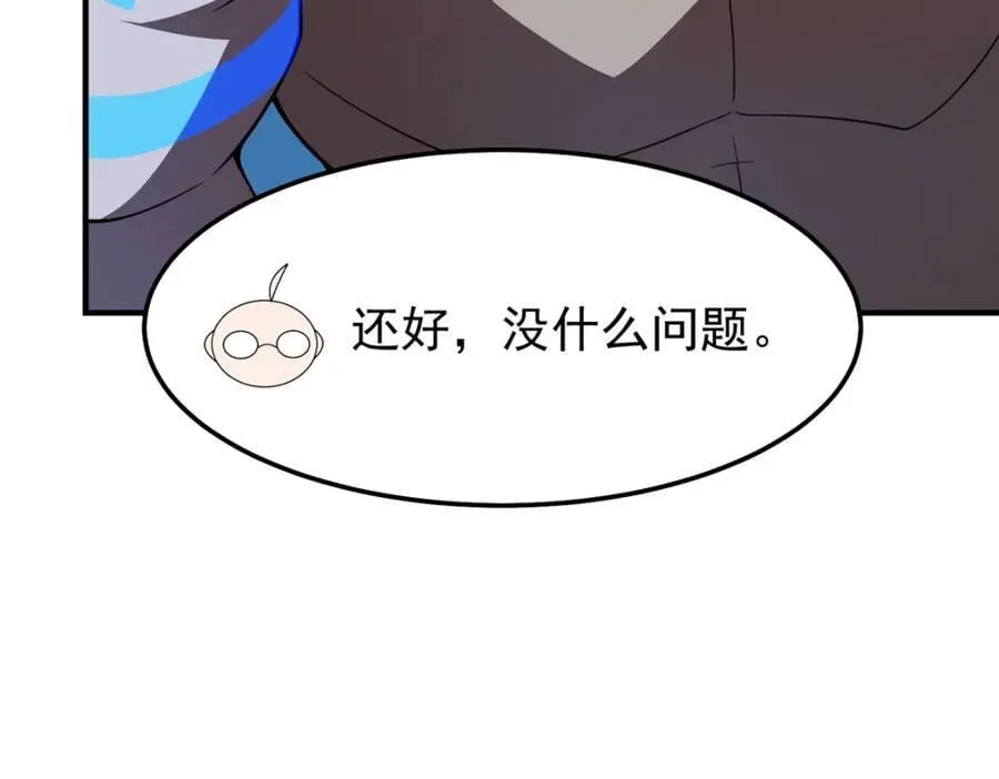 228 小黄“怀了” 第106页