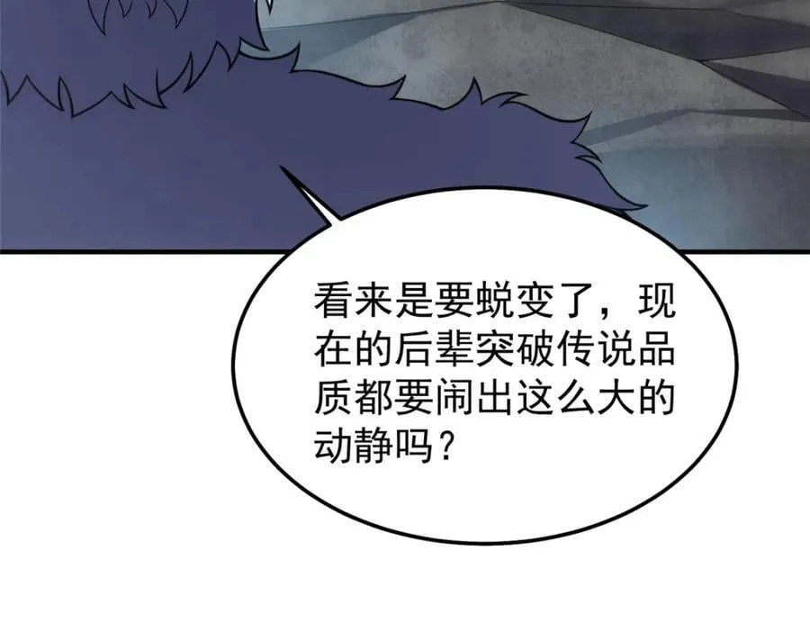228 小黄“怀了” 第112页