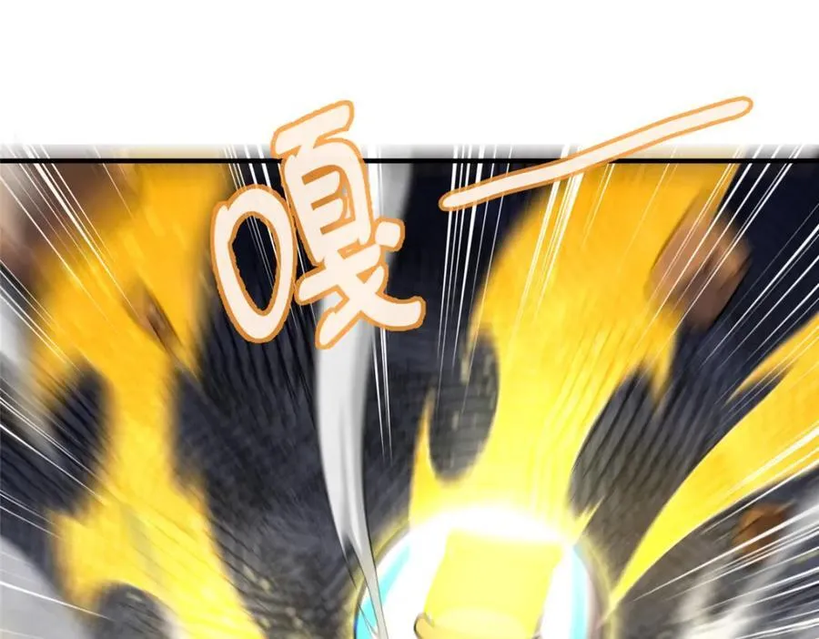 229 金刚神武鸭 第3页