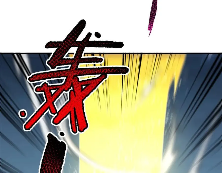 229 金刚神武鸭 第8页