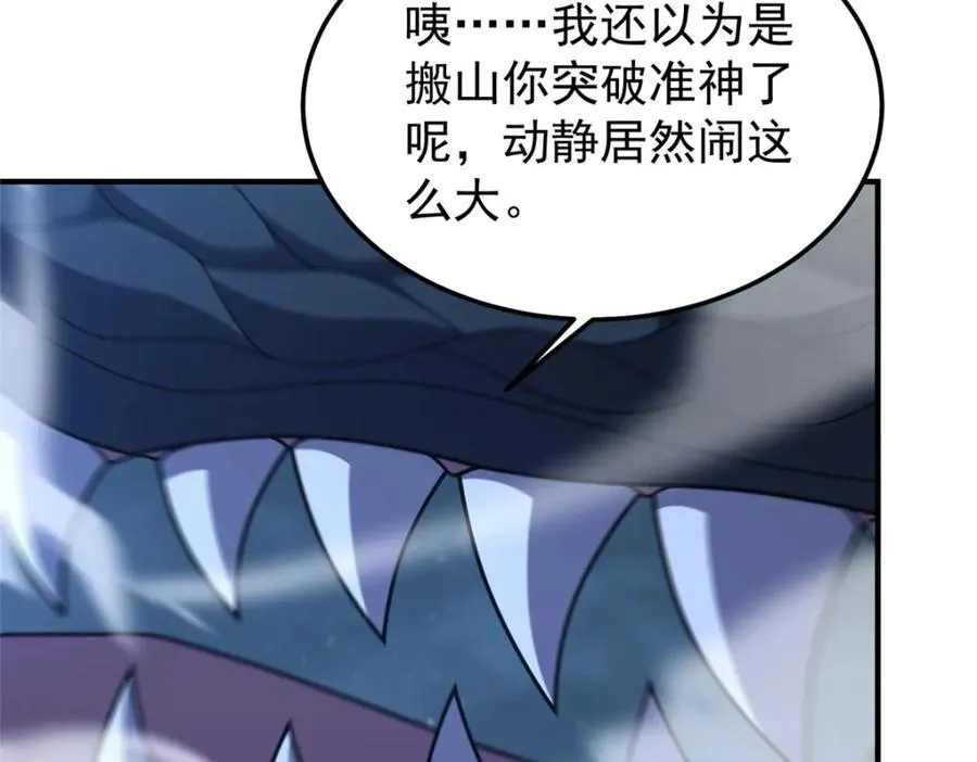 229 金刚神武鸭 第11页