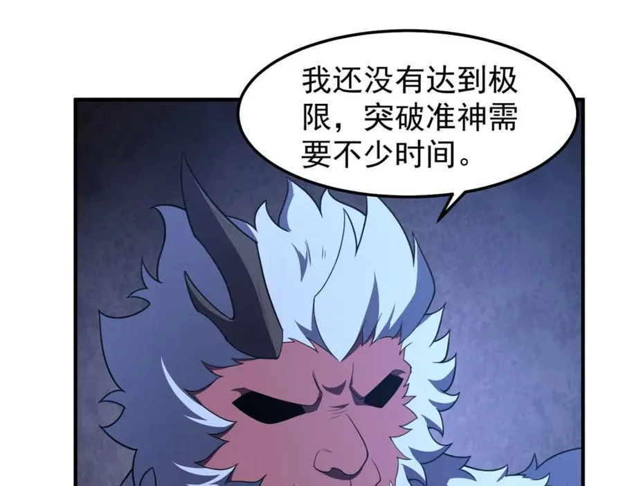 229 金刚神武鸭 第16页