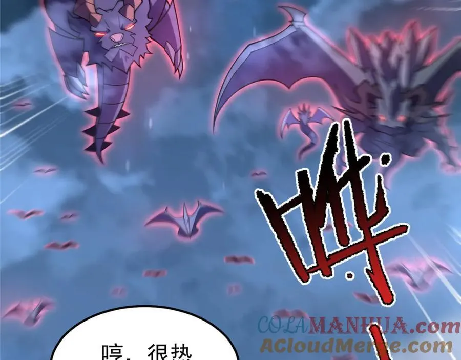 229 金刚神武鸭 第29页