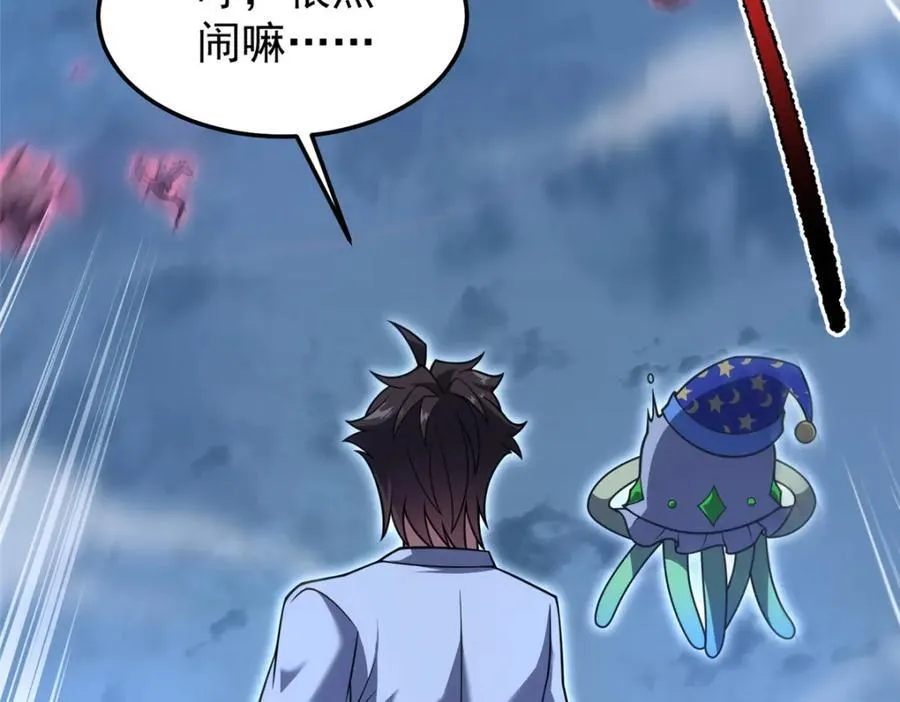 229 金刚神武鸭 第30页