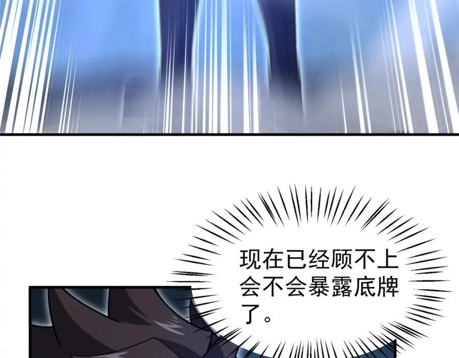 229 金刚神武鸭 第32页