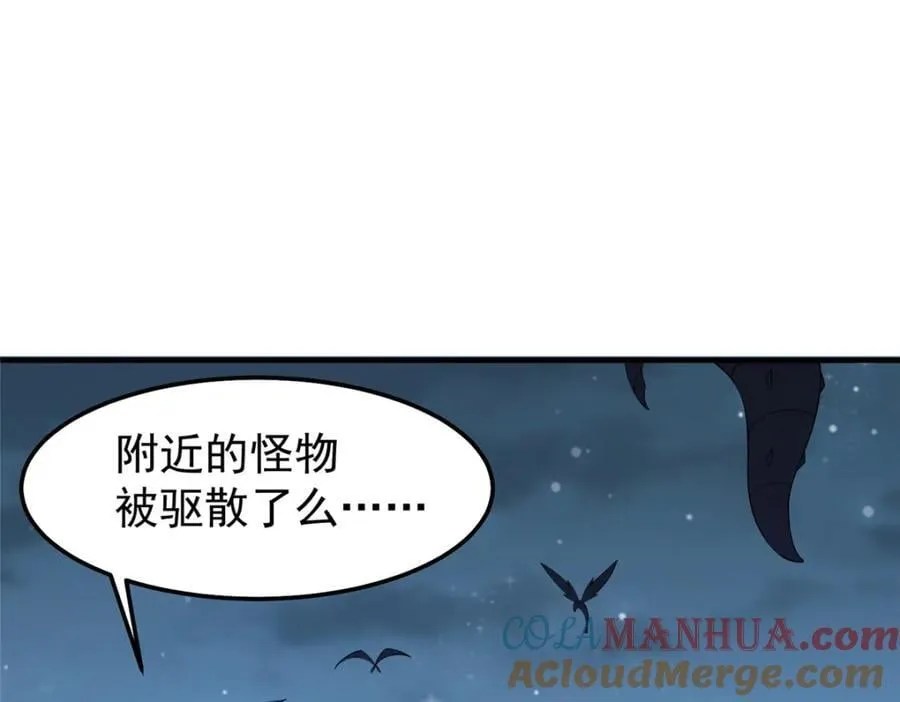 229 金刚神武鸭 第41页