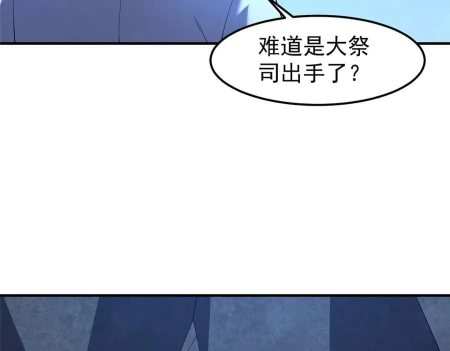 229 金刚神武鸭 第43页