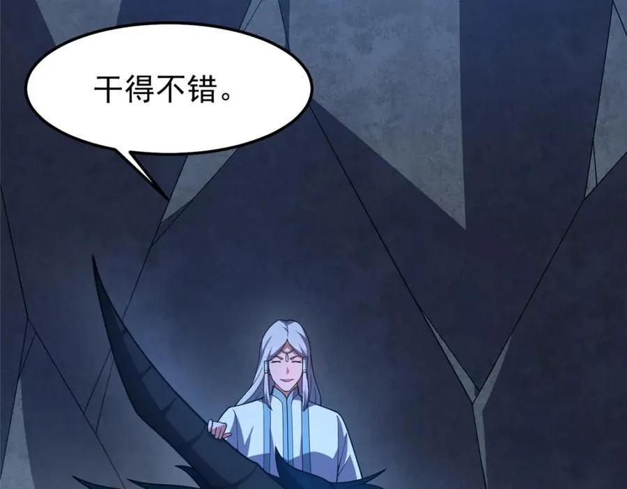 229 金刚神武鸭 第44页