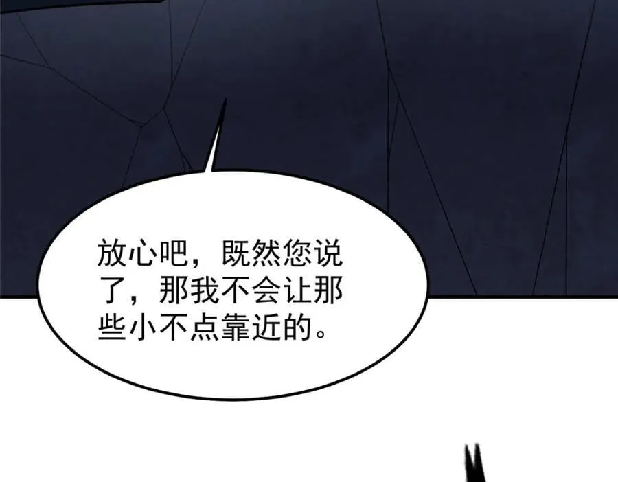 229 金刚神武鸭 第46页