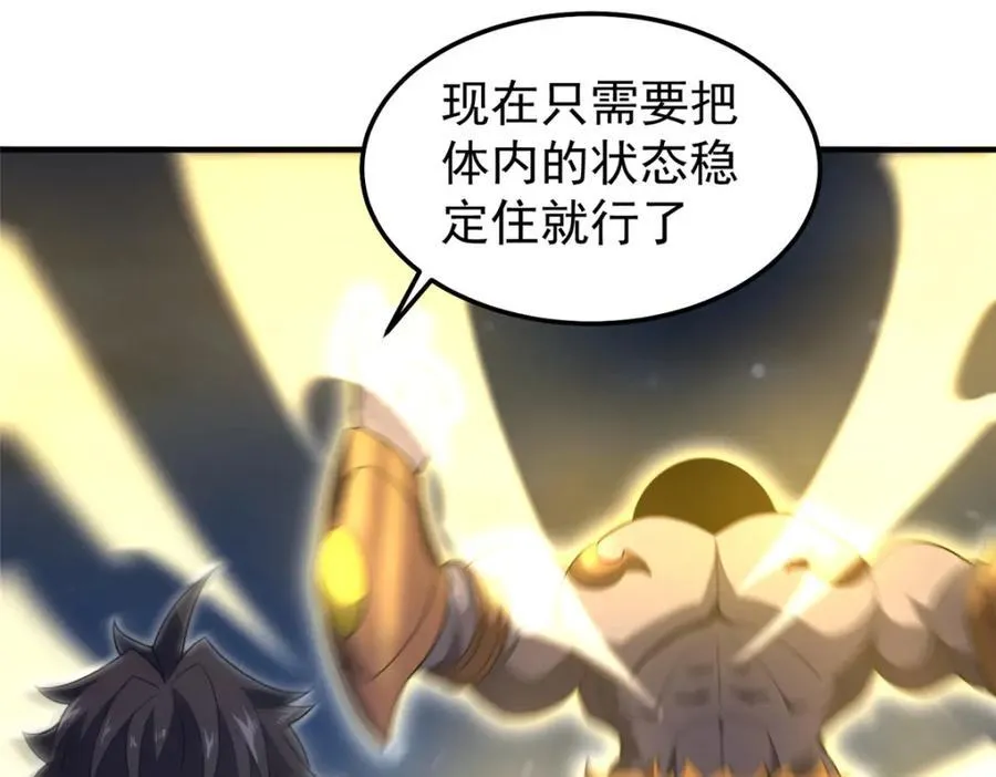 229 金刚神武鸭 第58页