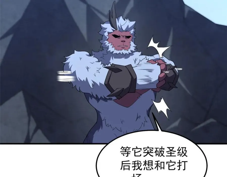 229 金刚神武鸭 第63页