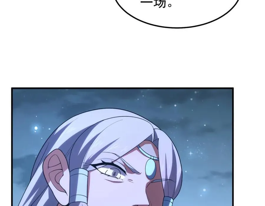 229 金刚神武鸭 第64页