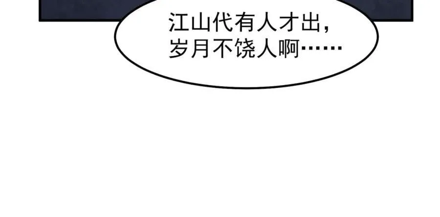 229 金刚神武鸭 第67页