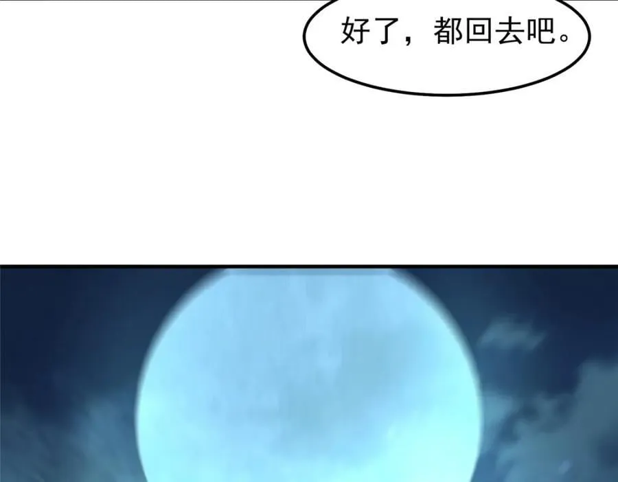 229 金刚神武鸭 第70页