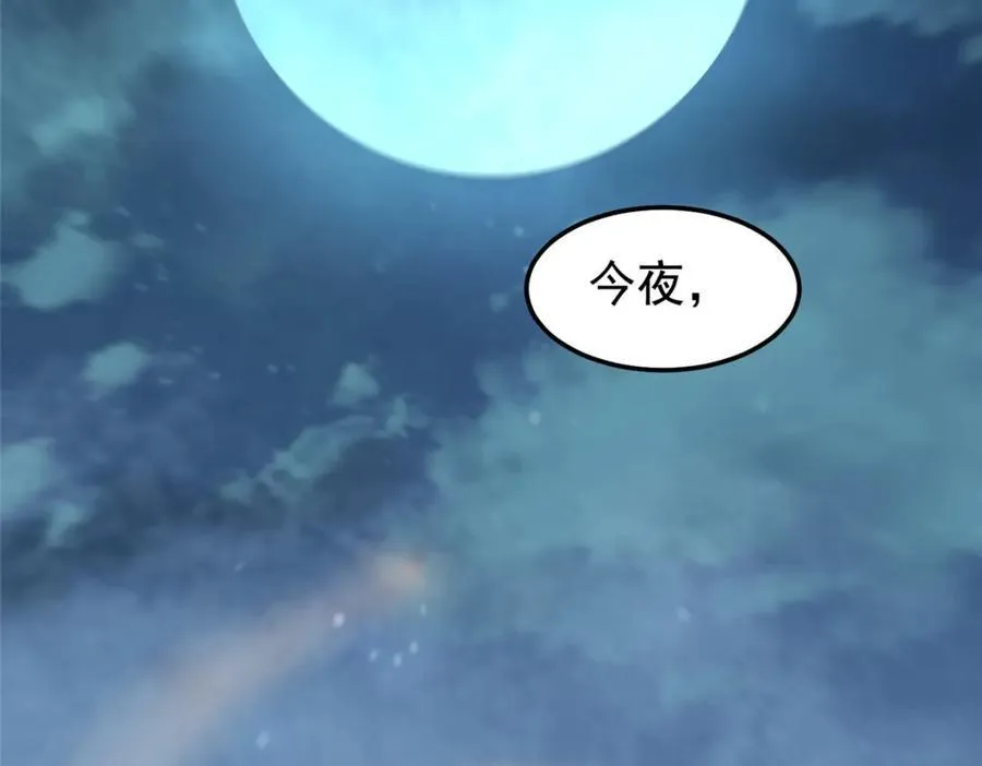 229 金刚神武鸭 第71页