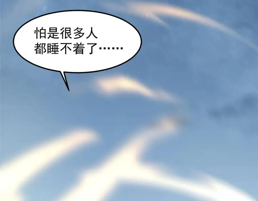 229 金刚神武鸭 第72页