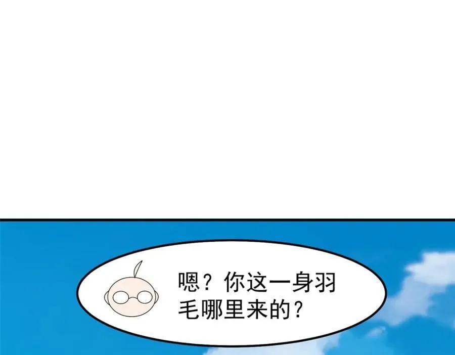 229 金刚神武鸭 第75页