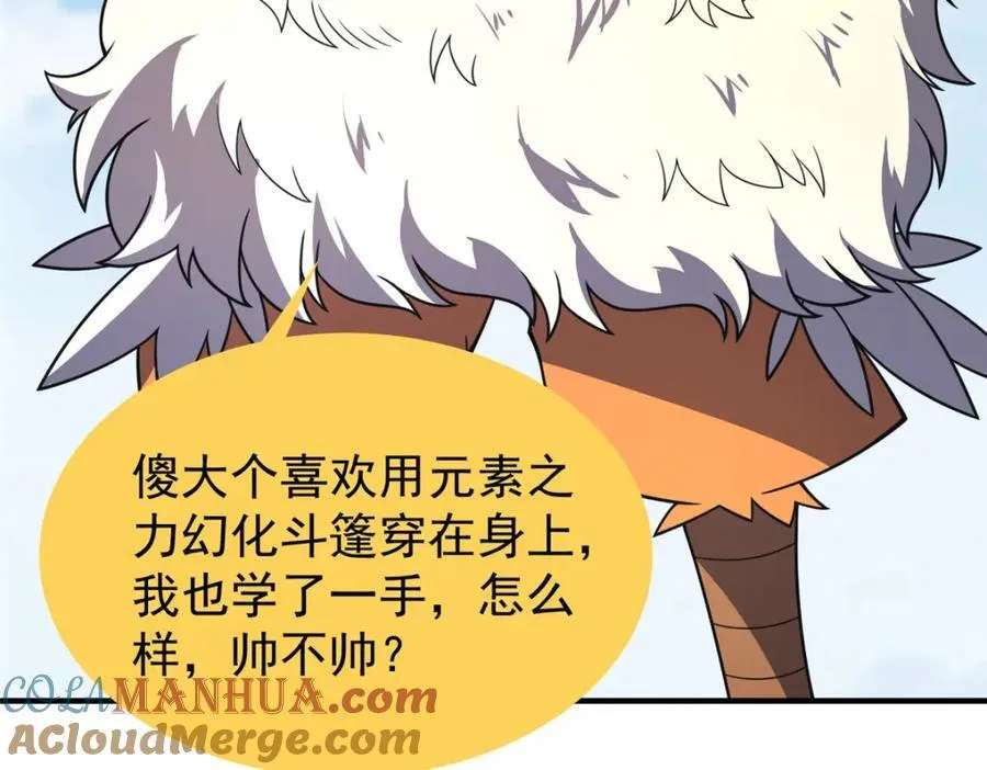 229 金刚神武鸭 第77页