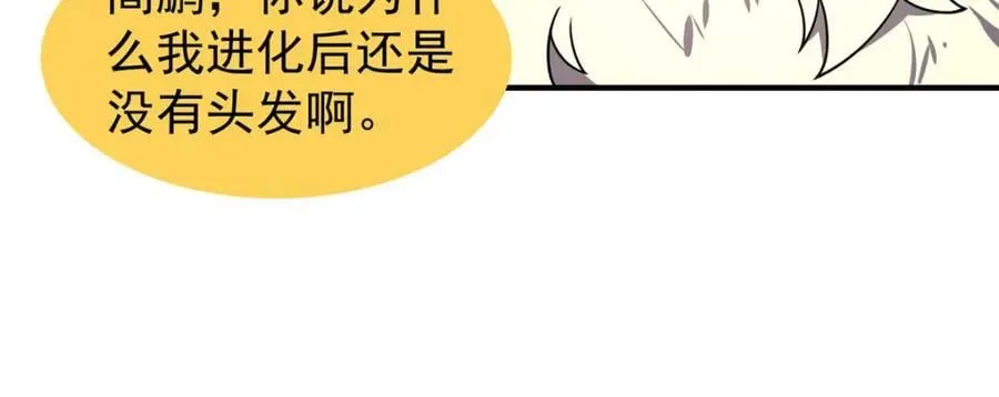 229 金刚神武鸭 第82页