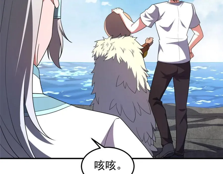 229 金刚神武鸭 第86页