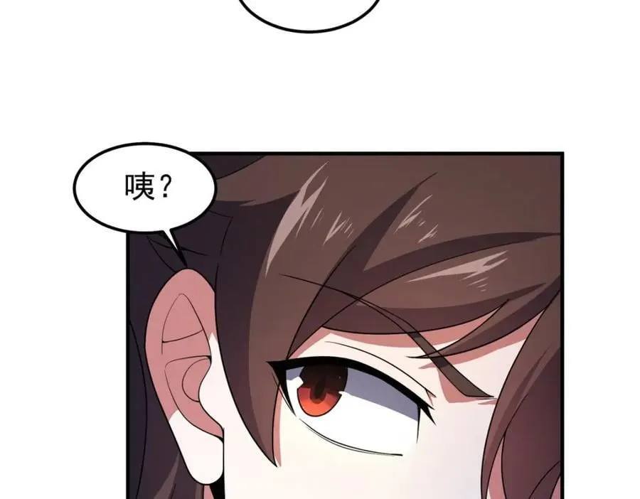229 金刚神武鸭 第87页