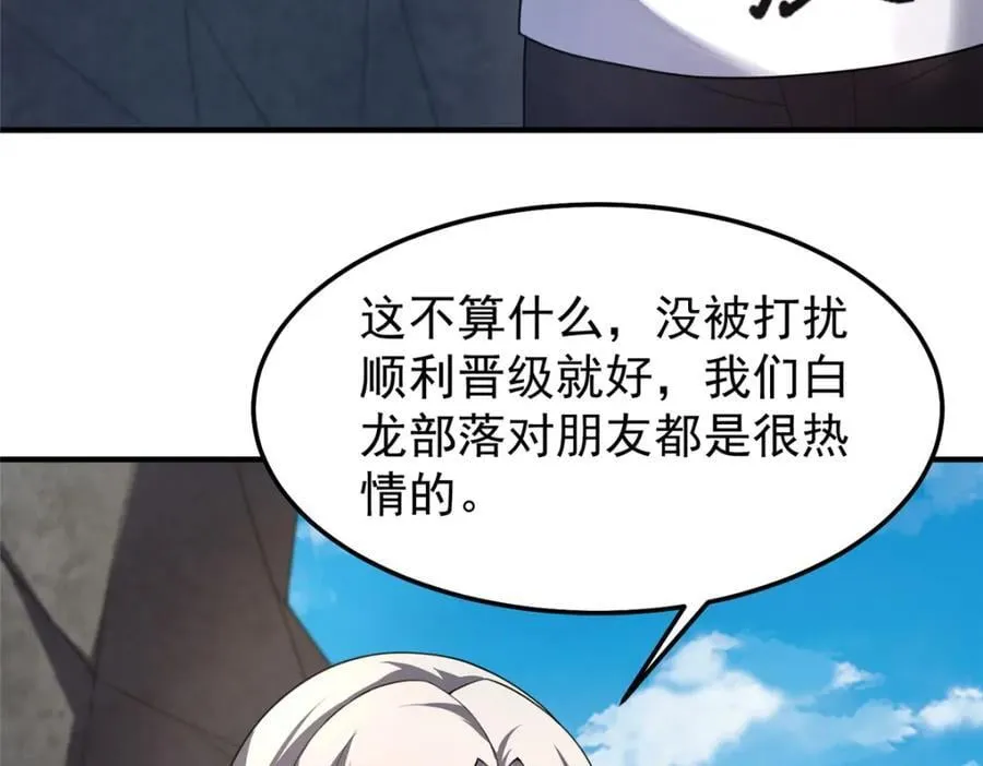 229 金刚神武鸭 第91页