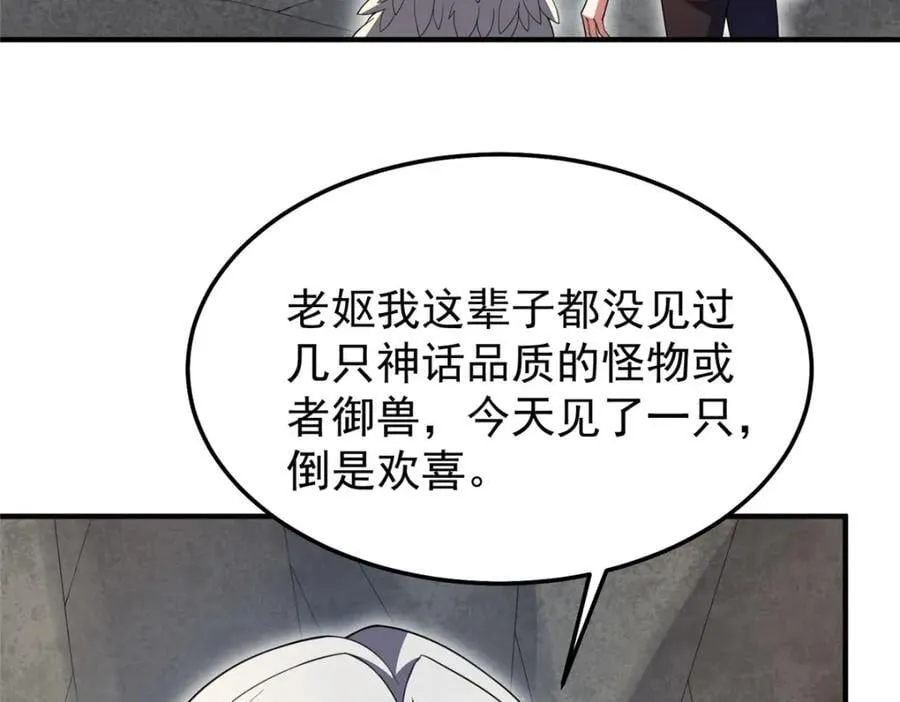 229 金刚神武鸭 第96页