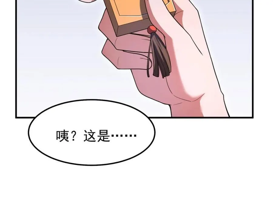 229 金刚神武鸭 第100页