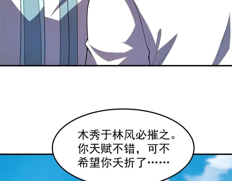 229 金刚神武鸭 第103页
