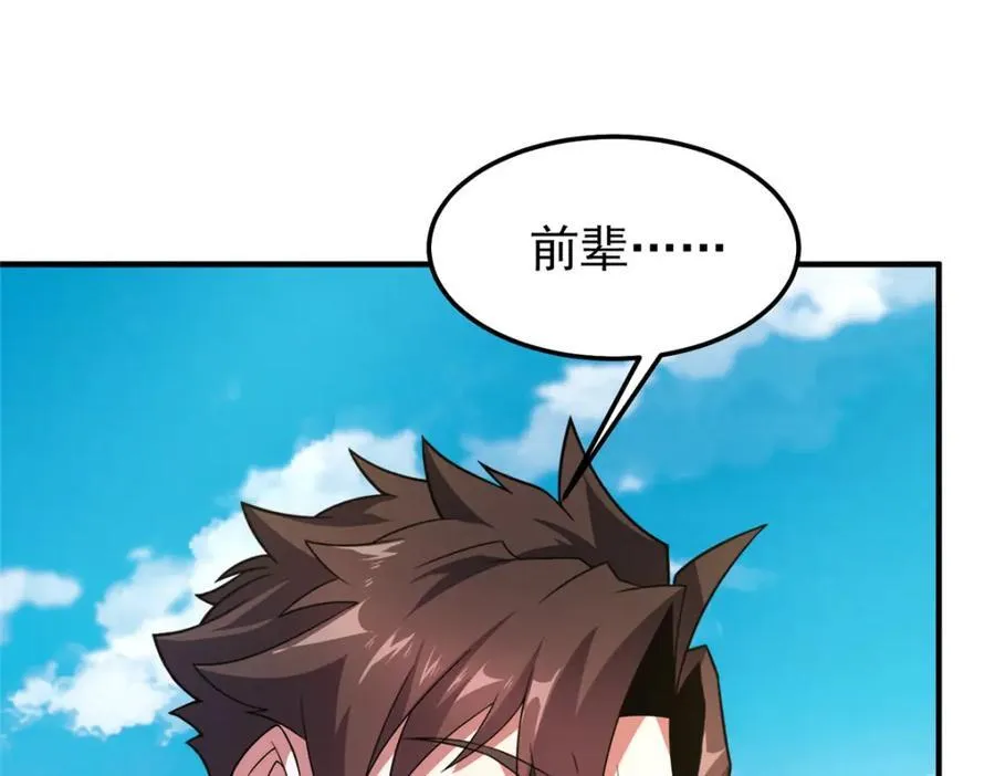 229 金刚神武鸭 第107页