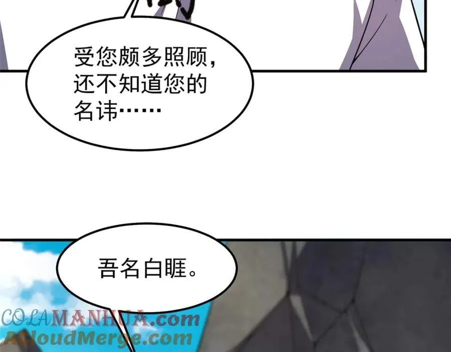 229 金刚神武鸭 第109页