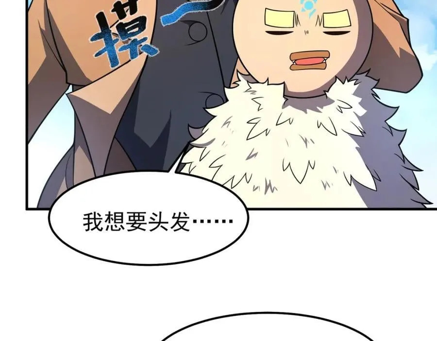 230 大祭司的关照 第6页
