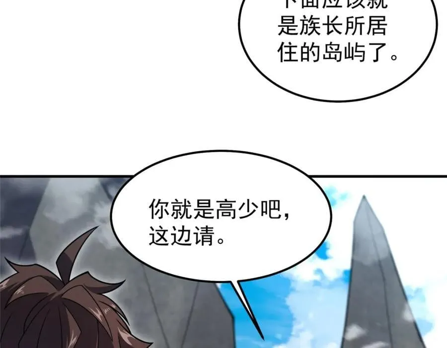 230 大祭司的关照 第11页